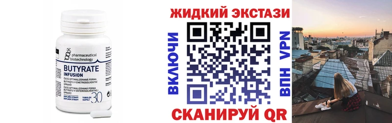 как найти наркотики  Светогорск  БУТИРАТ BDO 33% 