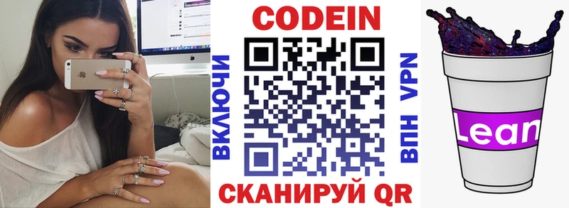 Codein Purple Drank  OMG ТОР  Светогорск 