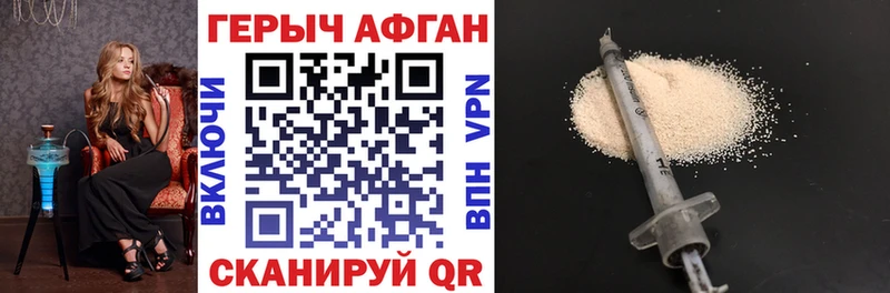 Героин VHQ  Светогорск 