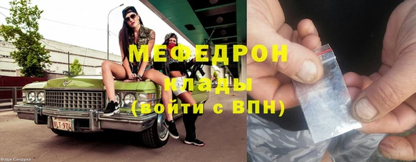 мяу мяу кристалл Балабаново