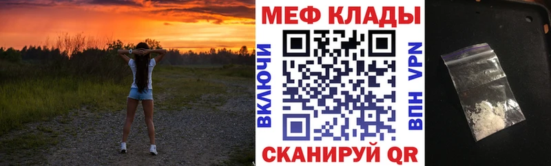 МЕФ VHQ  ссылка на мегу зеркало  Светогорск  продажа наркотиков 
